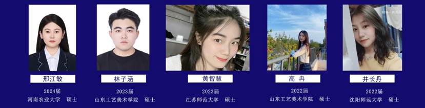 研究生